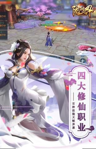 阴阳界  v6.0.0图2