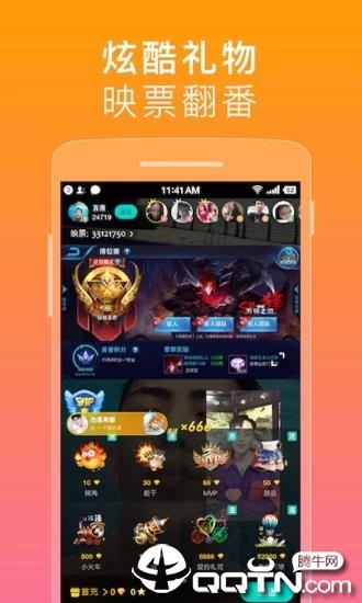 映客APP  v1.8.0图3
