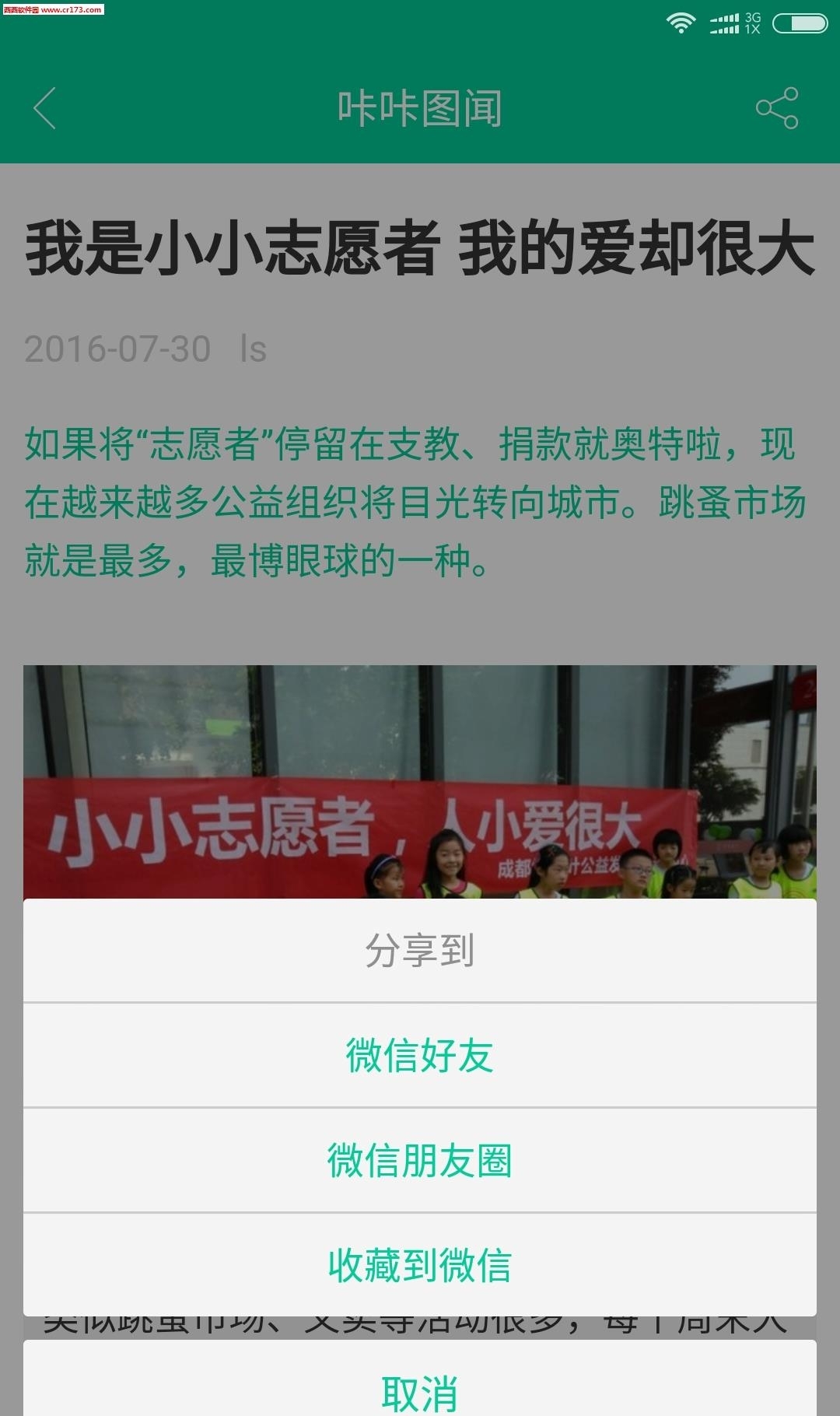 咔咔图闻  v0.0.34图3