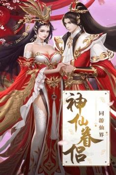 缥缈情缘  v3.2.2图2
