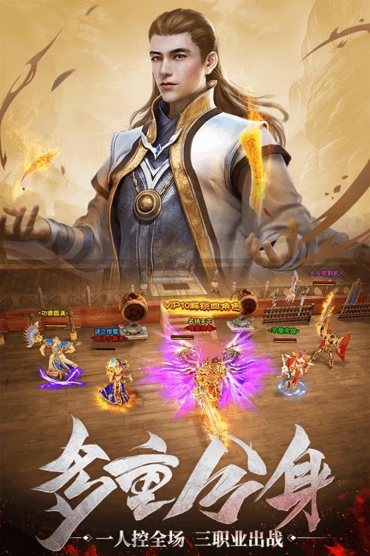 山海火龙传奇  v1.0图3