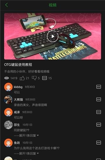 口袋魔盒云电脑  v3.0.3图3