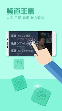 电视家2.11.9最新版