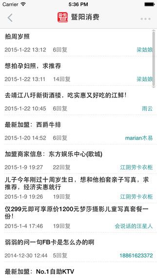 暨阳网