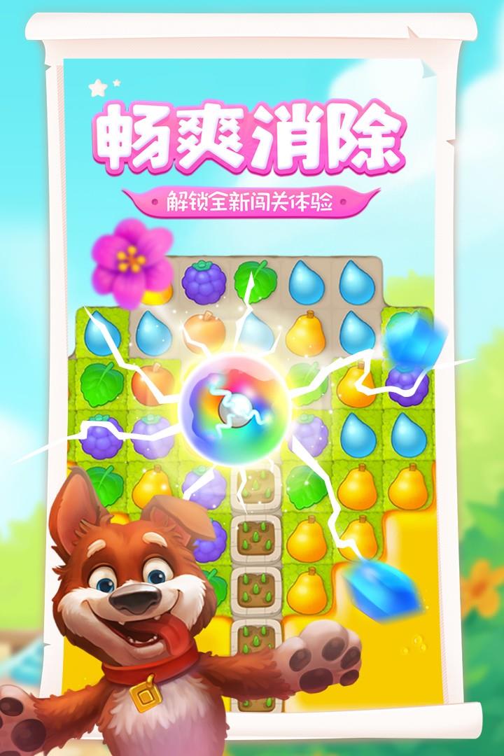 梦幻花园(正版)