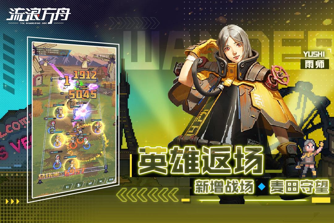 流浪方舟(正版)  v2.14.201图3