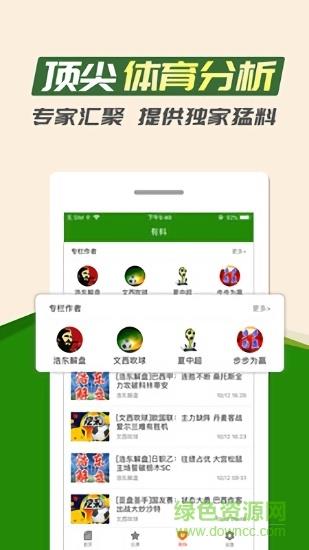 热点体育  v1.0.0图1