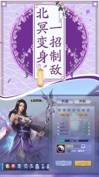 御剑连城  v8.2图4