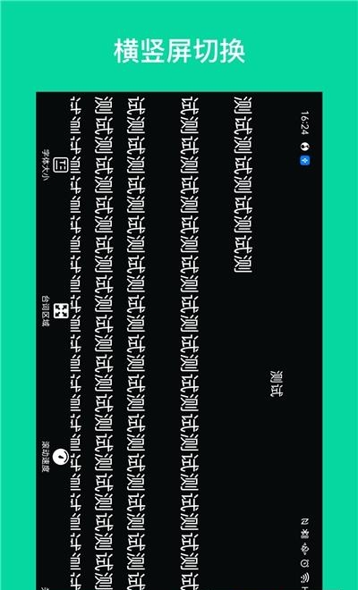 艾酷提词助手  v2.6.2图1