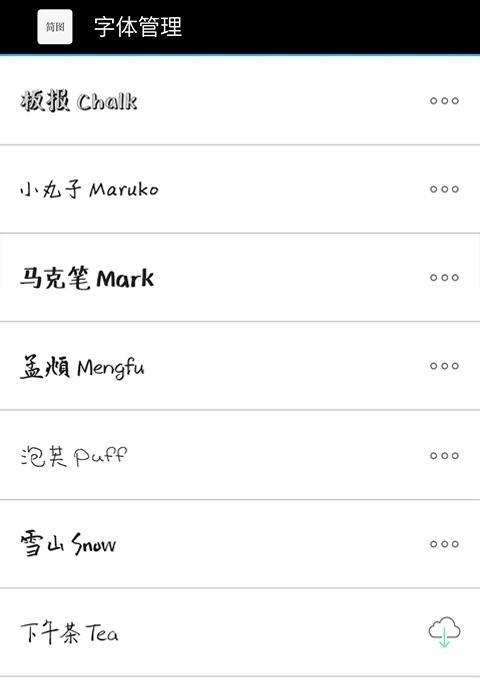 简图  v1.6.4图1