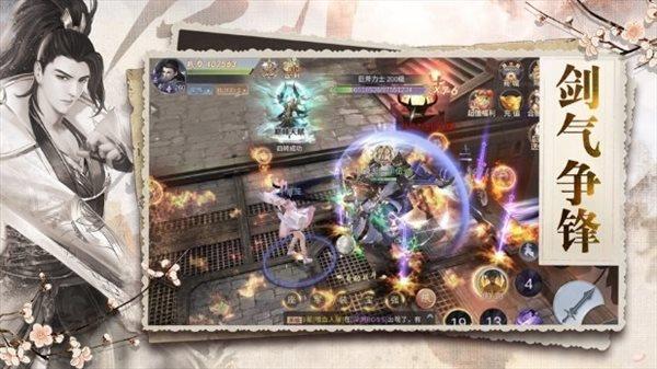 幻世修仙传  v1.0图3