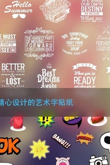 美图文字秀秀最新版  v3.7.8图1
