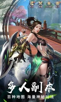 封天传  v1.1.1.18图3