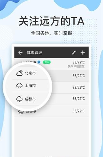 云犀天气预报  v7.1.9图3