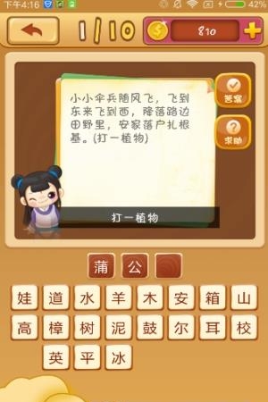开心猜猜乐