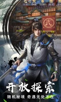 封天传  v1.1.1.18图2