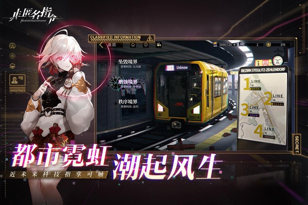 非匿名指令  v1.0.0图2