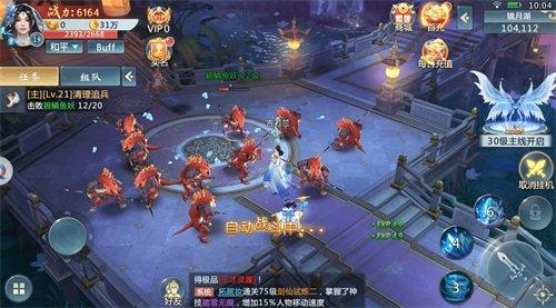 一战成仙  v1.0图3