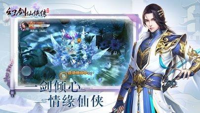 幻剑仙侠传