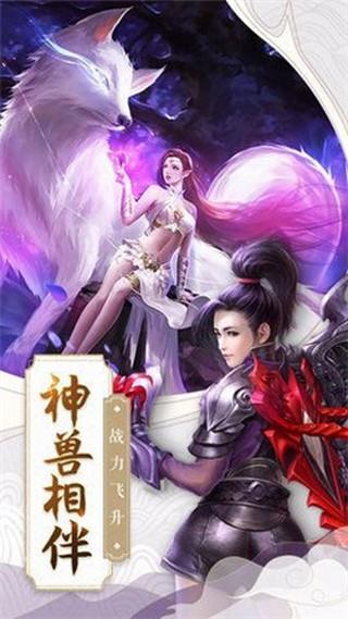 幽冥仙道  v1.10图3
