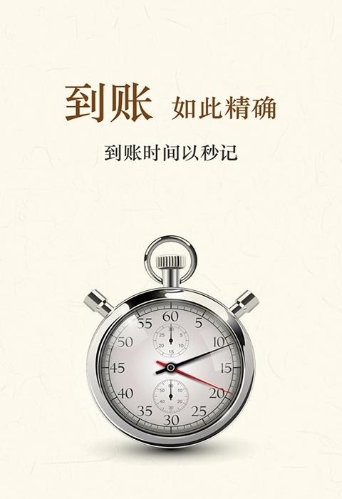 钱盒商户通  v5.2.2图2