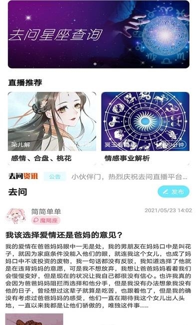 去问