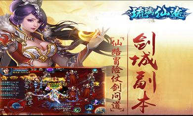 琉璃仙途  v1.4.7图2