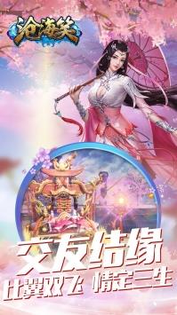 御龙之路  v6.21.33图4