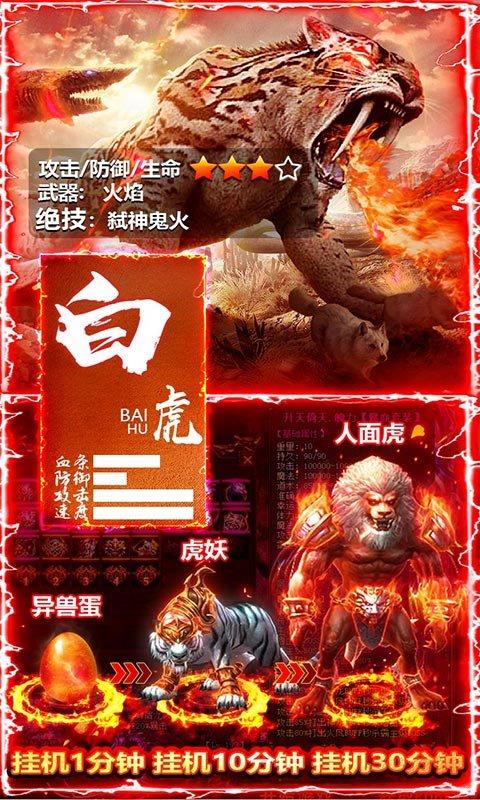 热血封神  v2.0.1图1