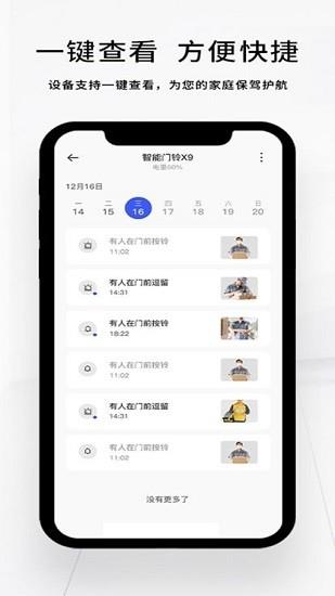 芯动智家  v1.0.0图2
