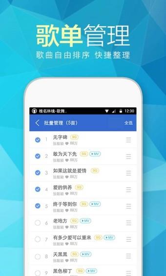 天天动听  v10.0.8图3