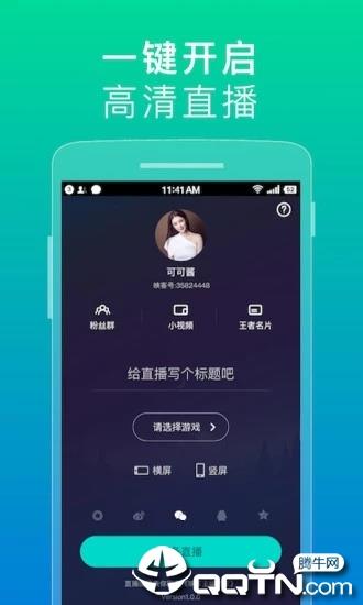 映客APP  v1.8.0图1