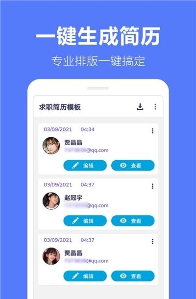 求职简历模板  v1.5图1