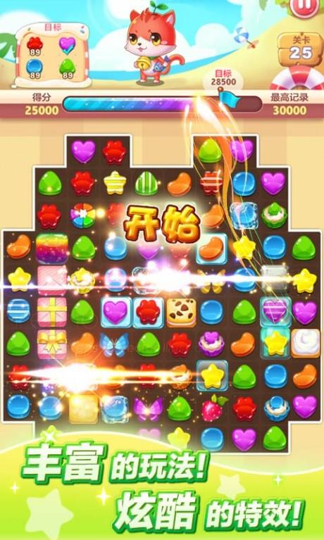 开心乐消消  v3.3.2图1