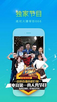 战旗直播官方版  v2.9.3图1