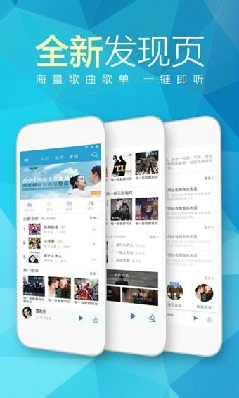 天天动听  v10.0.8图2