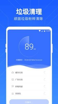 一键清理管家  v2.9.8图2