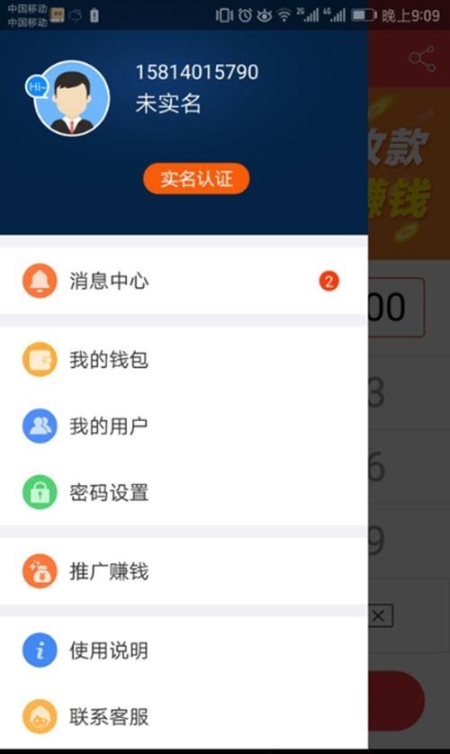 立德信  v1.5.6图1