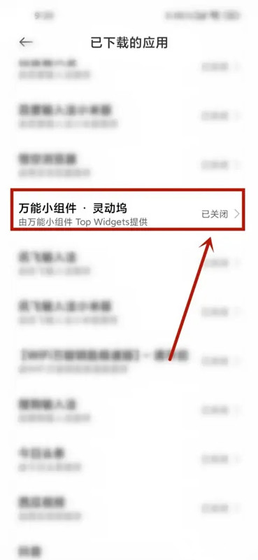 灵动坞  v1.0.0图4