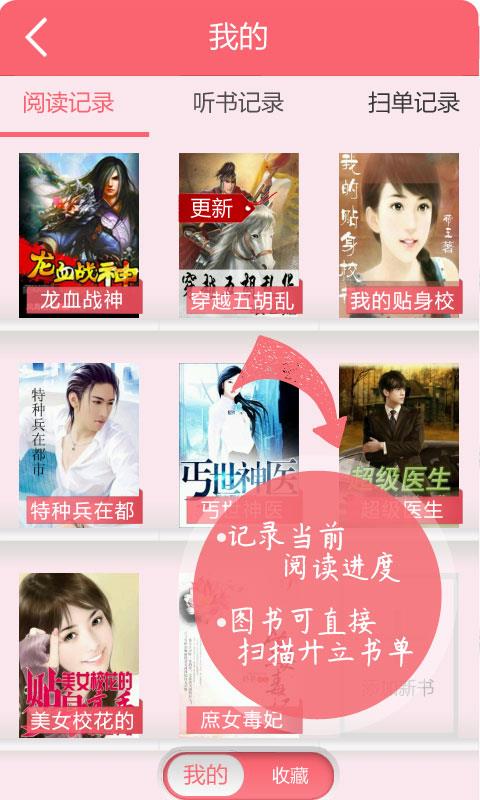 你懂小说  v4.2.8图2