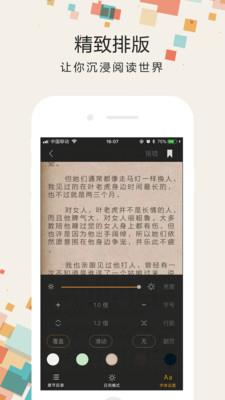 小书迷APP  v2.5.0图2