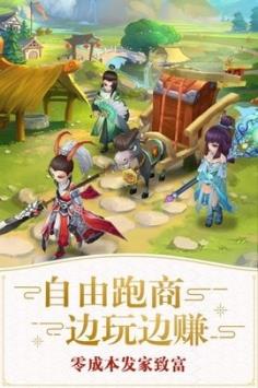 仙灵萌宠  v2.3.8图4