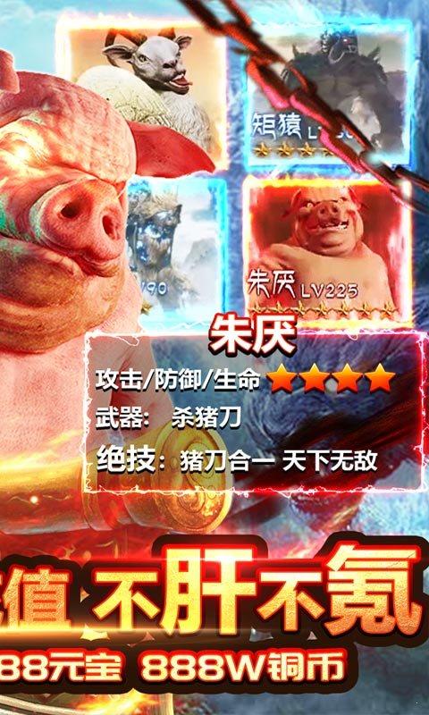 热血封神  v2.0.1图4