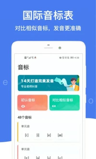 英语音标