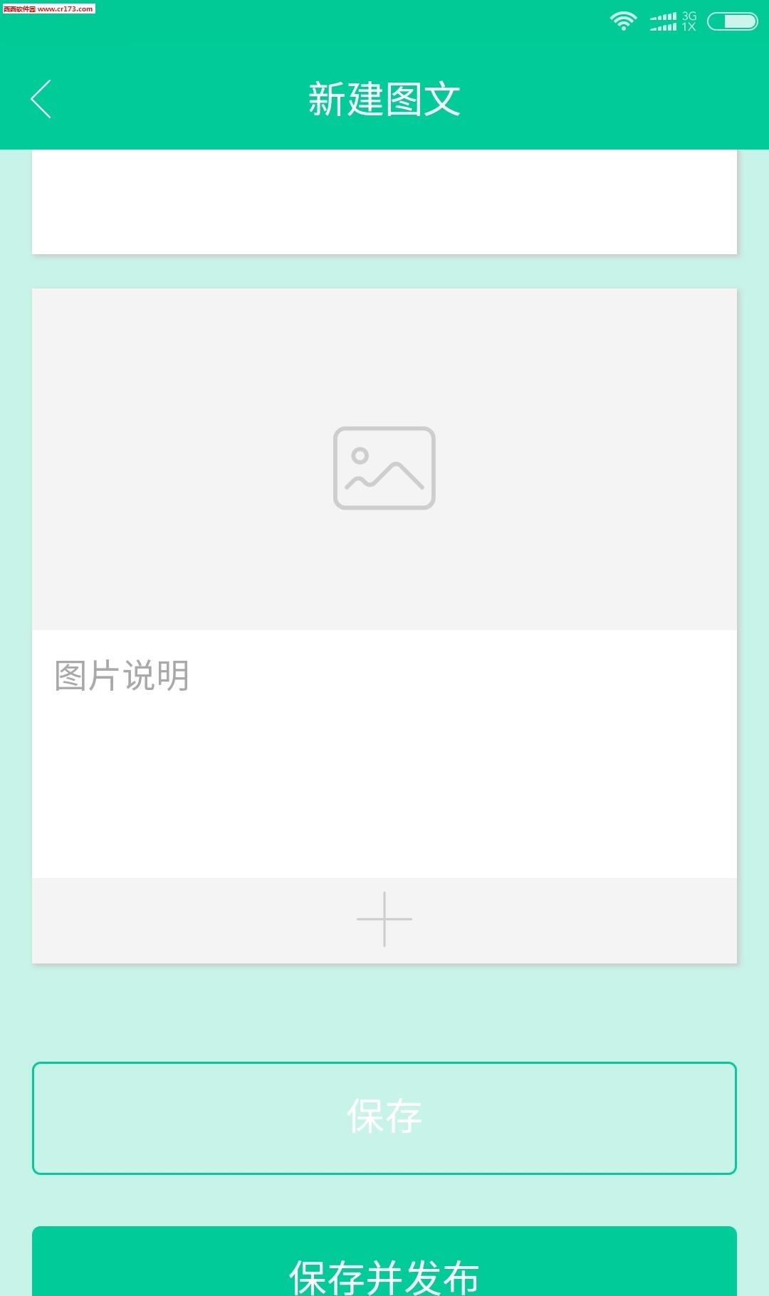 咔咔图闻  v0.0.34图1