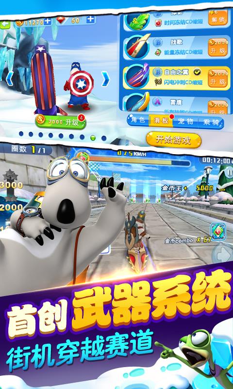 倒霉熊极速狂飙  v1.0.1图2