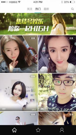 集结号娱乐直播  v1.0.18图2