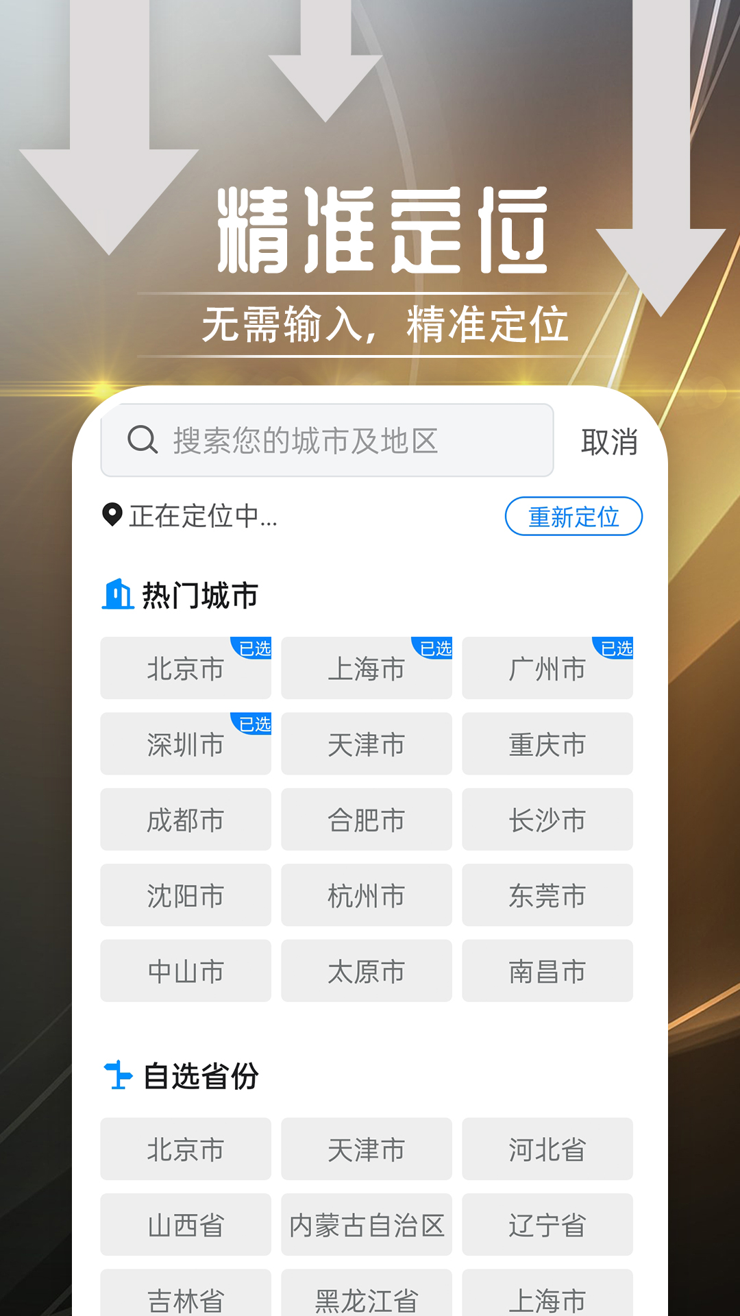 羽羽薄荷天气  v1.0.0图2