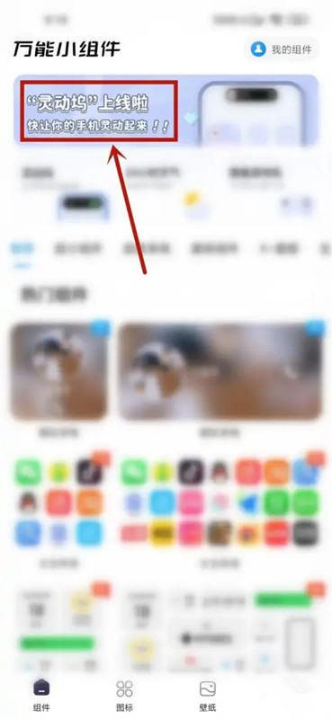 灵动坞  v1.0.0图3