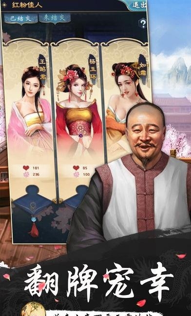 风流大官人  v1.0图4